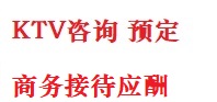 克东最好十大KTV会所消费排名