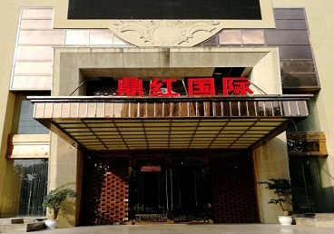 克东商务KTV真空哪家最开放-鼎红国际KTV消费价格玩乐点评